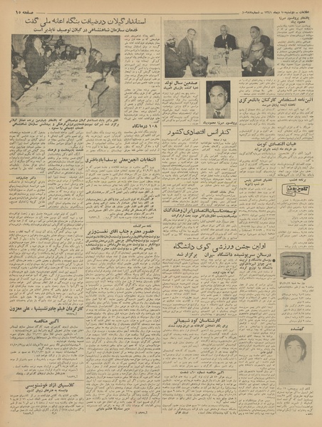 پرونده:Ettelaat13411010.pdf