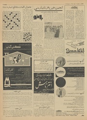 → صفحهٔ قبلی