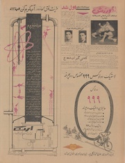 → صفحهٔ قبلی