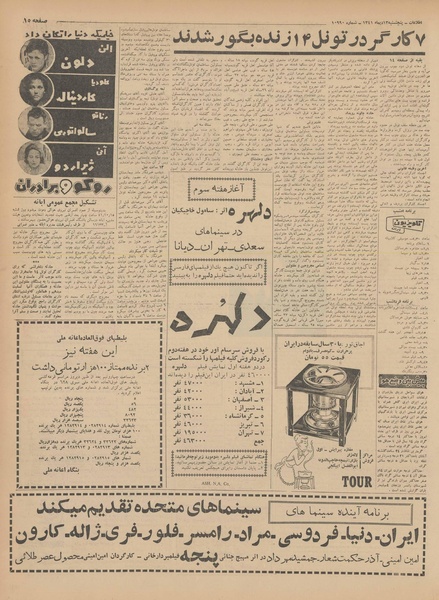 پرونده:Ettelaat13411013.pdf