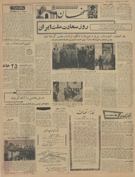 پرونده:Ettelaat13421108.pdf