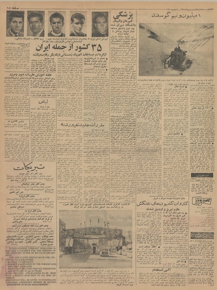 پرونده:Ettelaat13421108.pdf