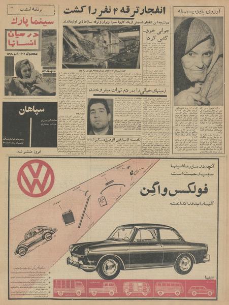 پرونده:Ettelaat13421127.pdf