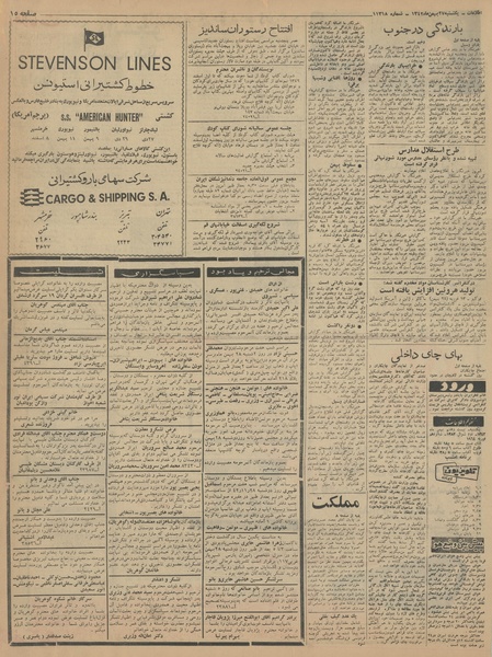 پرونده:Ettelaat13421127.pdf