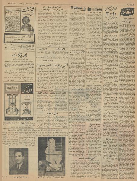 پرونده:Ettelaat13421127.pdf