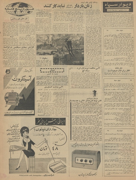 پرونده:Ettelaat13421127.pdf