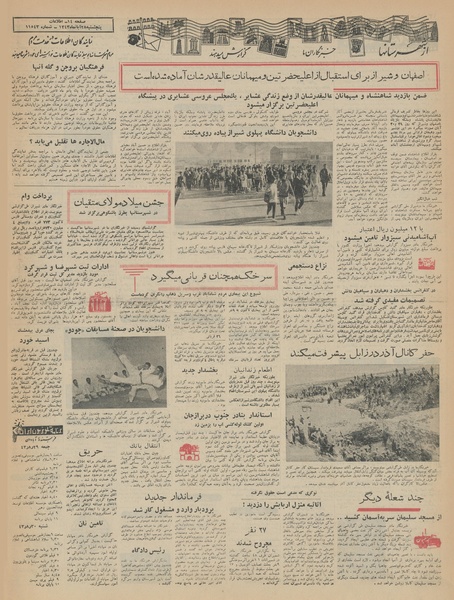 پرونده:Ettelaat13430828.pdf