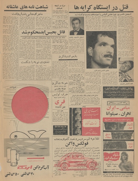 پرونده:Ettelaat13430828.pdf