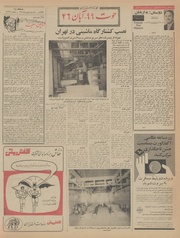 → صفحهٔ قبلی