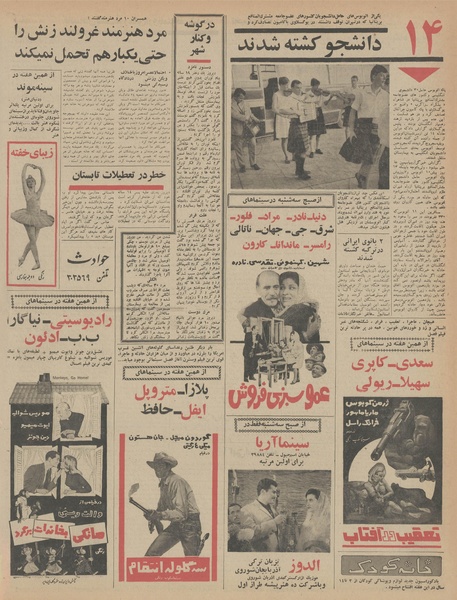 پرونده:Ettelaat13460709.pdf