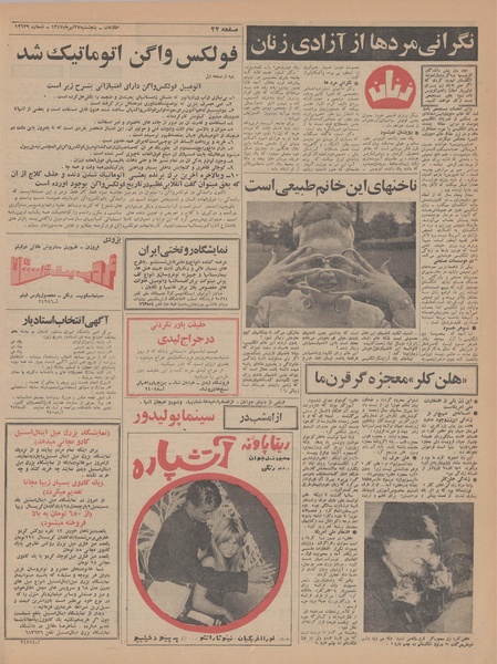 پرونده:Ettelaat13470427.pdf