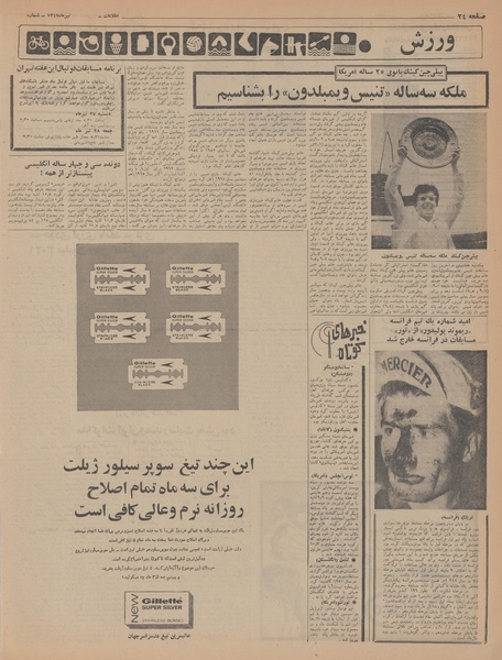 پرونده:Ettelaat13470427.pdf