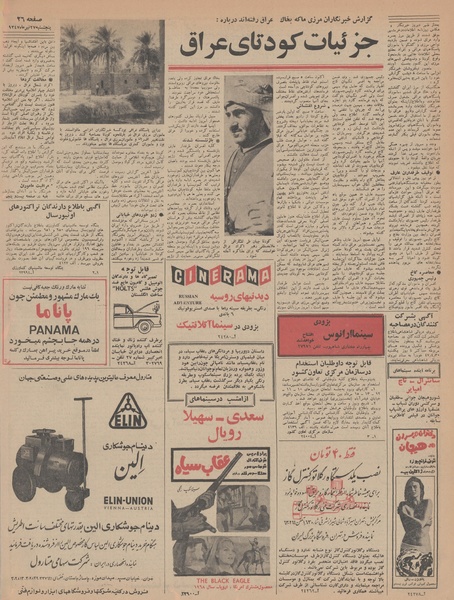 پرونده:Ettelaat13470427.pdf