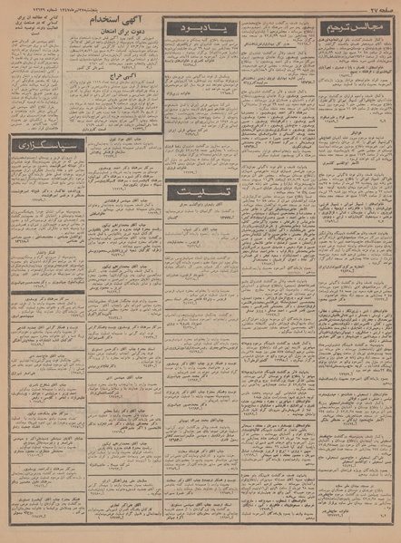 پرونده:Ettelaat13470427.pdf