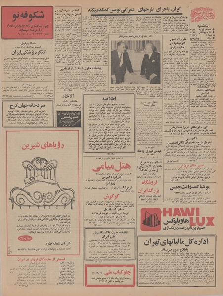 پرونده:Ettelaat13470427.pdf