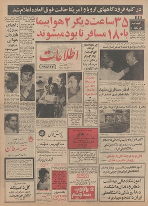 Ettelaat13490617.pdf