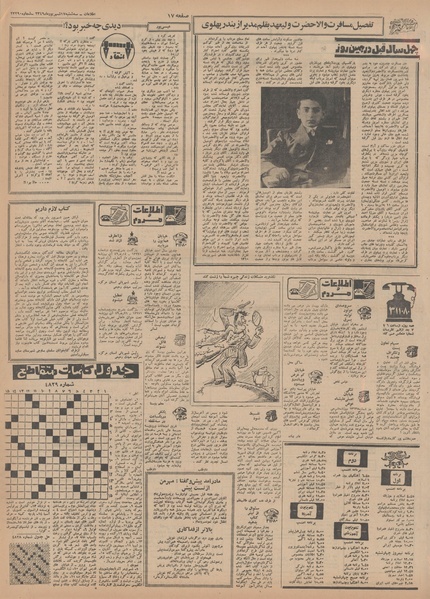 پرونده:Ettelaat13490617.pdf