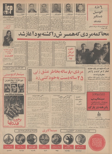 پرونده:Ettelaat13490617.pdf