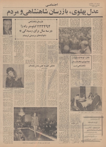 پرونده:Ettelaat13491213.pdf