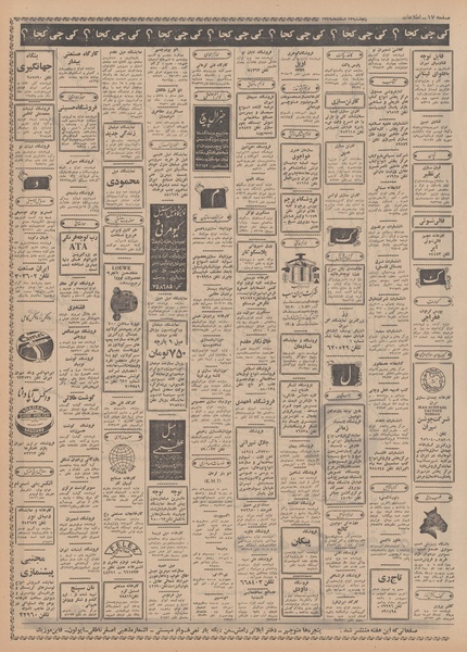 پرونده:Ettelaat13491213.pdf