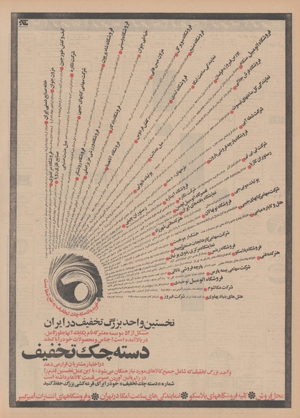 پرونده:Ettelaat13491213.pdf