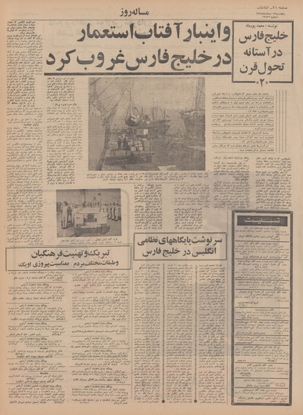 پرونده:Ettelaat13491213.pdf