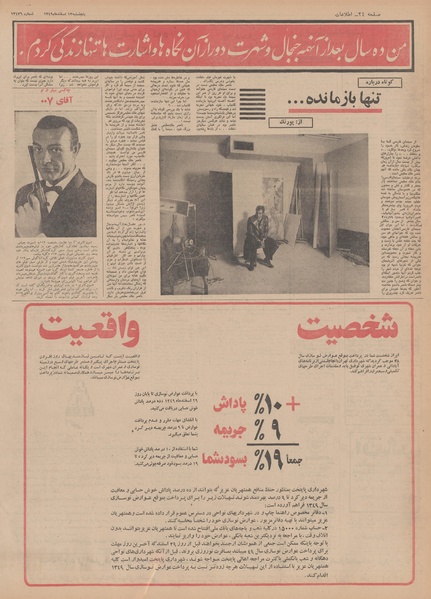 پرونده:Ettelaat13491213.pdf