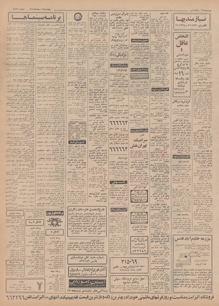 پرونده:Ettelaat13491213.pdf