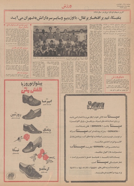 پرونده:Ettelaat13491213.pdf