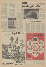 → صفحهٔ قبلی