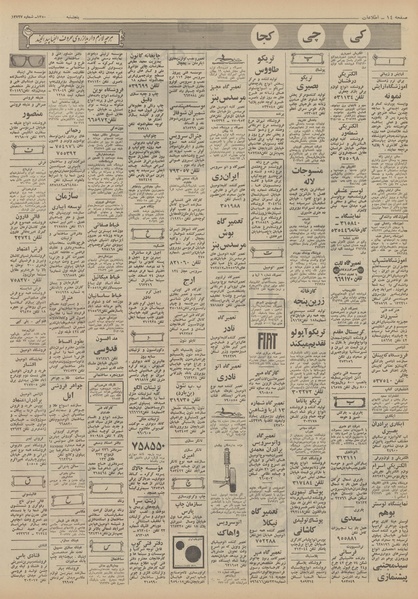 پرونده:Ettelaat13501205.pdf
