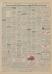 صفحهٔ بعدی ←