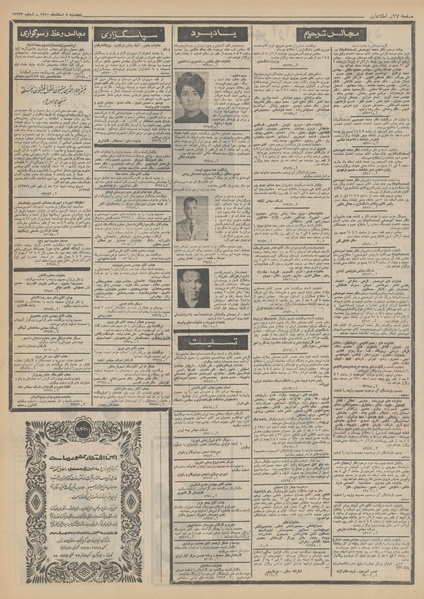 پرونده:Ettelaat13501205.pdf