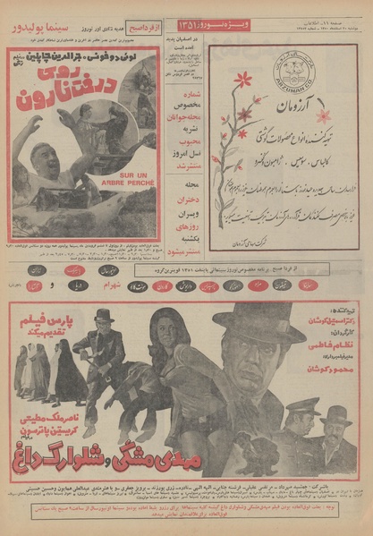 پرونده:Ettelaat13501230.pdf