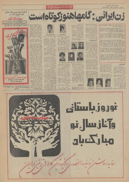 پرونده:Ettelaat13501230.pdf