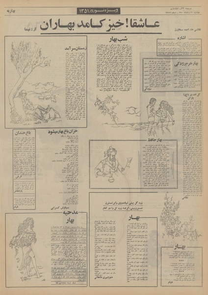 پرونده:Ettelaat13501230.pdf