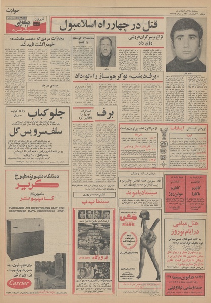 پرونده:Ettelaat13501230.pdf