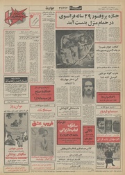 صفحهٔ بعدی ←