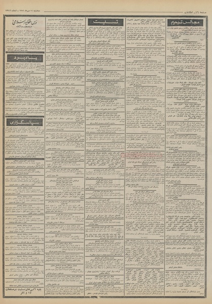 پرونده:Ettelaat13510711.pdf