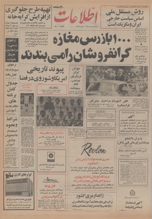 Ettelaat13540428.pdf