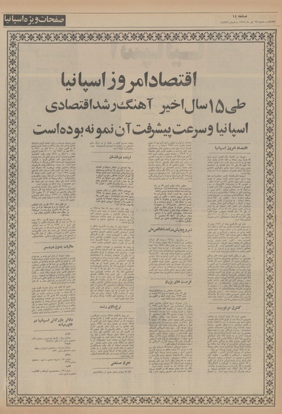 پرونده:Ettelaat13540428.pdf