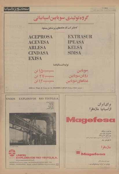 پرونده:Ettelaat13540428.pdf