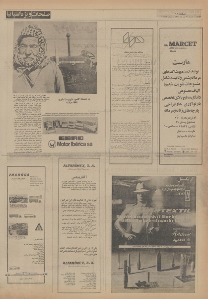 پرونده:Ettelaat13540428.pdf