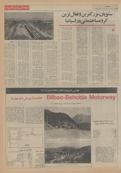 پرونده:Ettelaat13540428.pdf