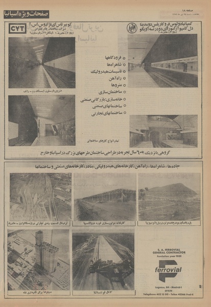 پرونده:Ettelaat13540428.pdf