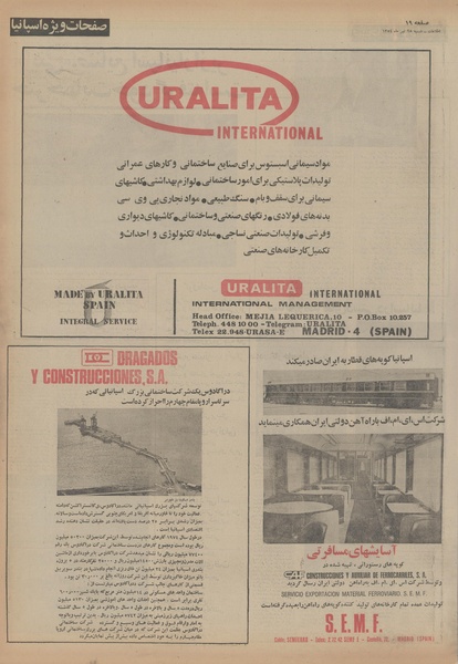 پرونده:Ettelaat13540428.pdf