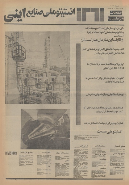 پرونده:Ettelaat13540428.pdf