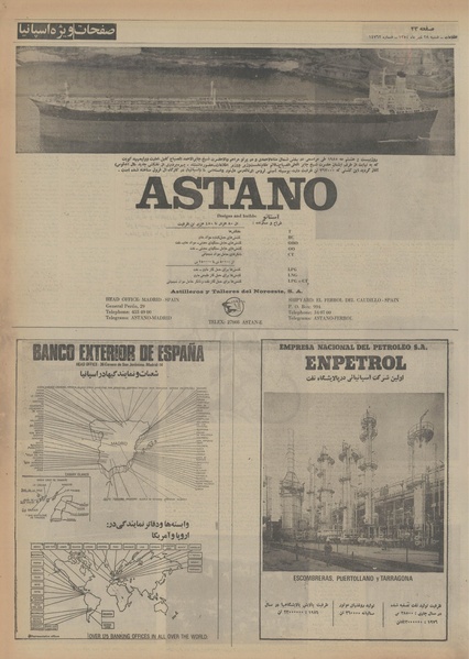 پرونده:Ettelaat13540428.pdf