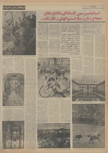 پرونده:Ettelaat13540428.pdf