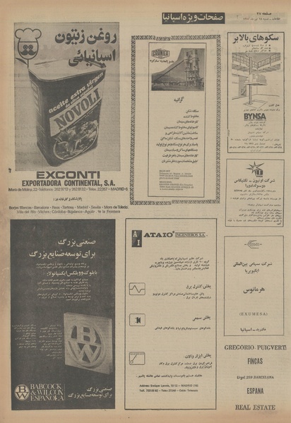 پرونده:Ettelaat13540428.pdf